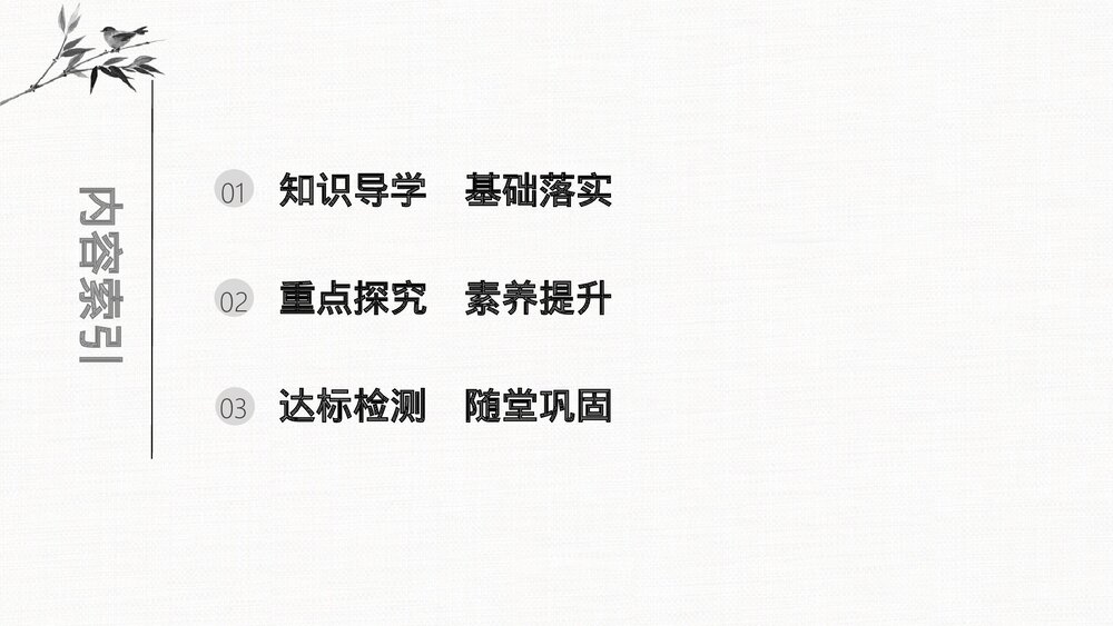 历史·部编版·经济与社会生活(选择性必修2)-20-21版:第12课 水陆交通的变迁PPT课件·第五4
