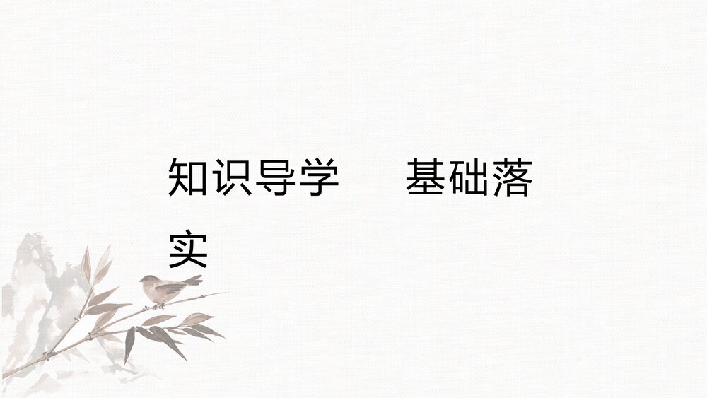 历史·部编版·经济与社会生活(选择性必修2)-20-21版:第12课 水陆交通的变迁PPT课件·第五5