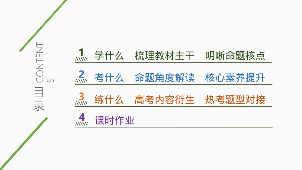 历史-部编版-一轮复习-22版:第46讲 交通与社会变迁和医疗与公共卫生PPT课件6