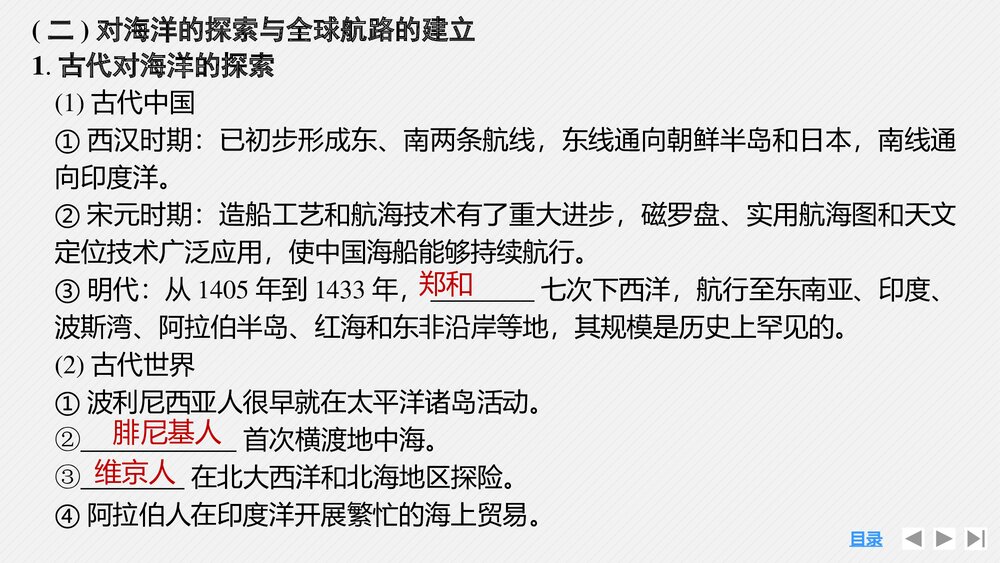 历史-部编版-一轮复习-22版:第46讲 交通与社会变迁和医疗与公共卫生PPT课件10