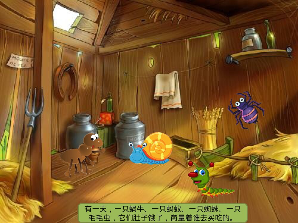 《毛毛虫出门》幼儿园故事PPT课件下载1