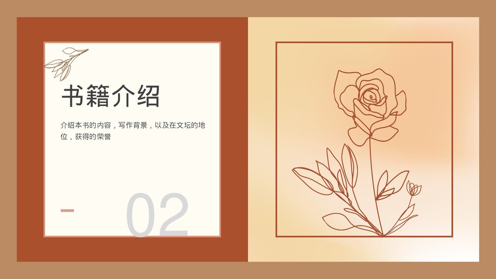 《边城》阅读分享会PPT课件下载7