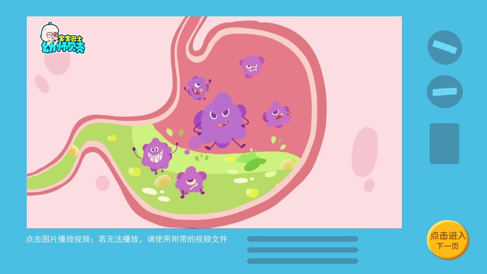 《预防诺如病毒》幼儿园小中大班健康教育主题PPT课件(含word教案)9