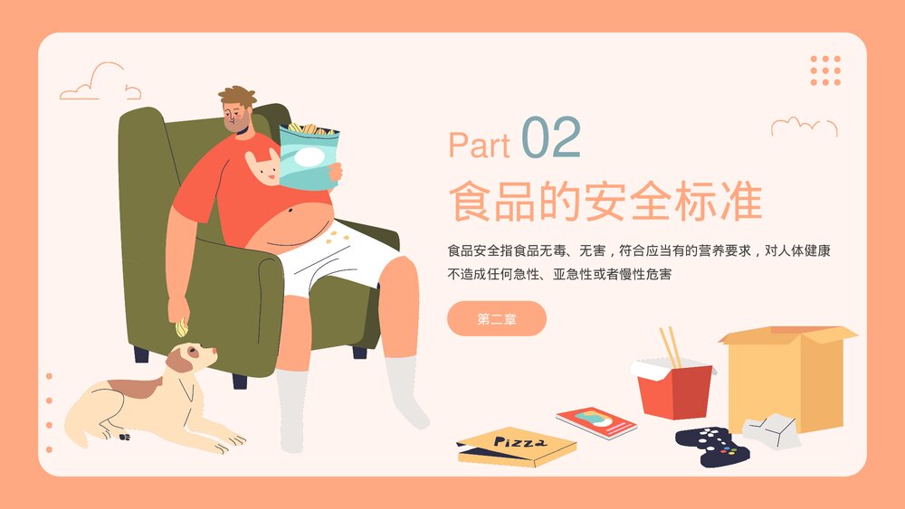 《病从口入注重食品安全》食品安全教育PPT课件下载8