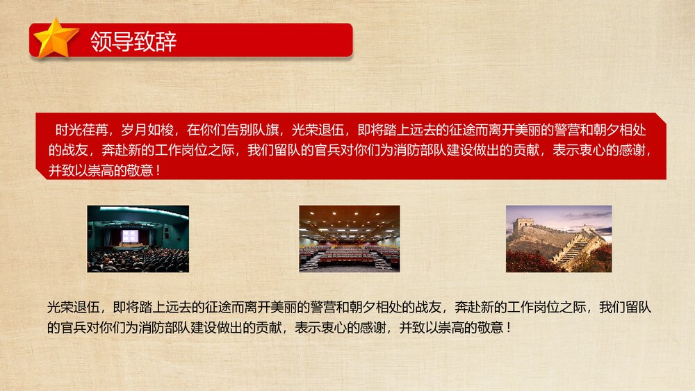 《退伍不褪色》部队退伍老兵欢送会专题教育PPT课件下载(带内容)5