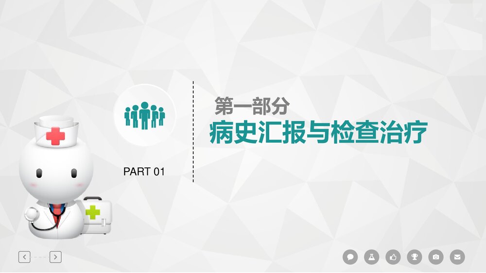 心内科·肺栓塞病护理PPT课件(共31页·含内容)4