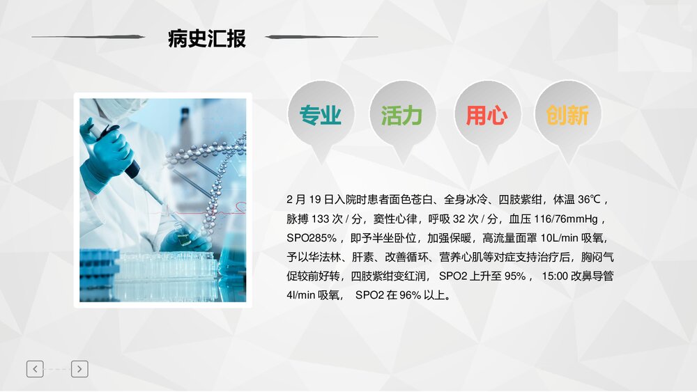 心内科·肺栓塞病护理PPT课件(共31页·含内容)6