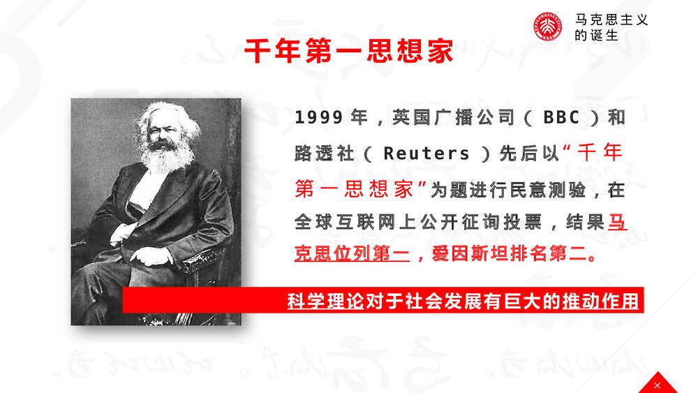 高中历史高一上册《俄国十月革命的胜利》教育教学PPT课件下载5