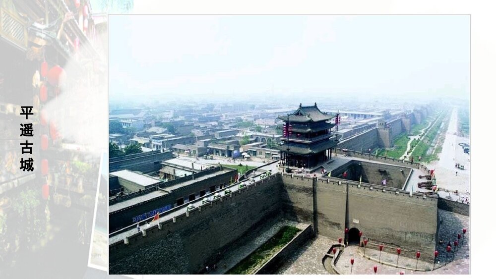《 历史文化古城》教学PPT课件下载(三)2