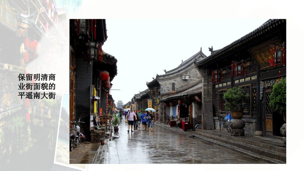 《 历史文化古城》教学PPT课件下载(三)6