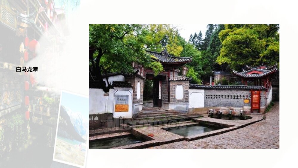 《 历史文化古城》教学PPT课件下载(三)10