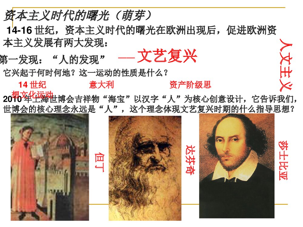 人教版·初中历史《世界近代史》教学PPT课件4