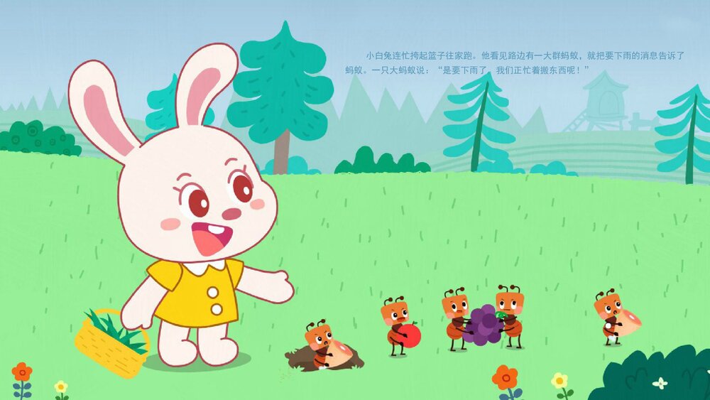 《要下雨了》幼儿园中班语言科学教育主题PPT课件(含word教案)7