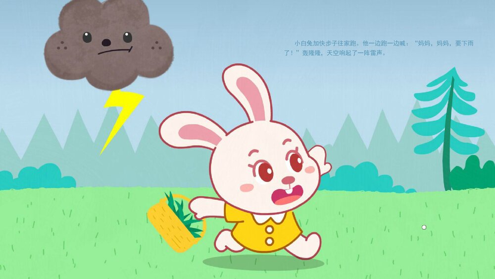 《要下雨了》幼儿园中班语言科学教育主题PPT课件(含word教案)8