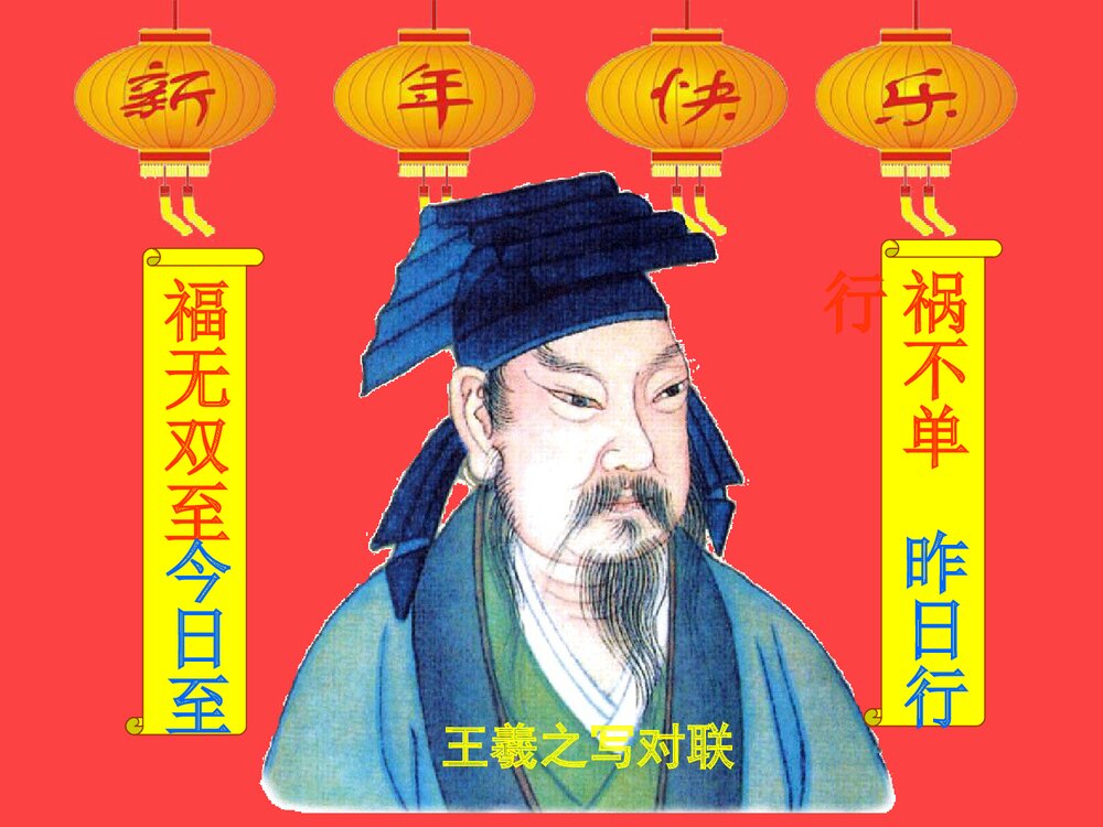 北师大版七年级历史上册第24课《异彩纷呈的艺术》历史课件2