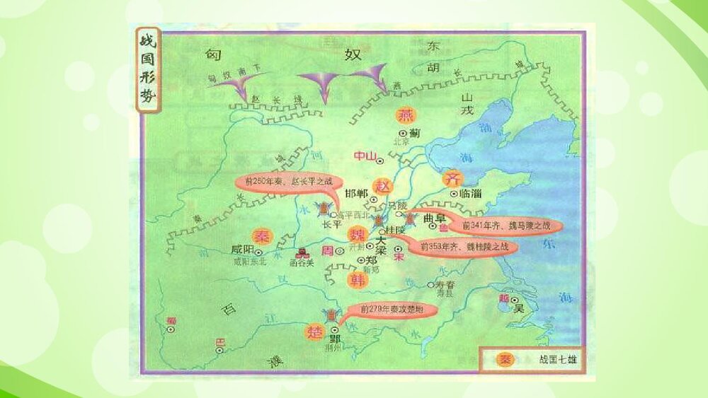 部编七年级历史上册《第7课战国时期的社会变化》教学PPT课件6