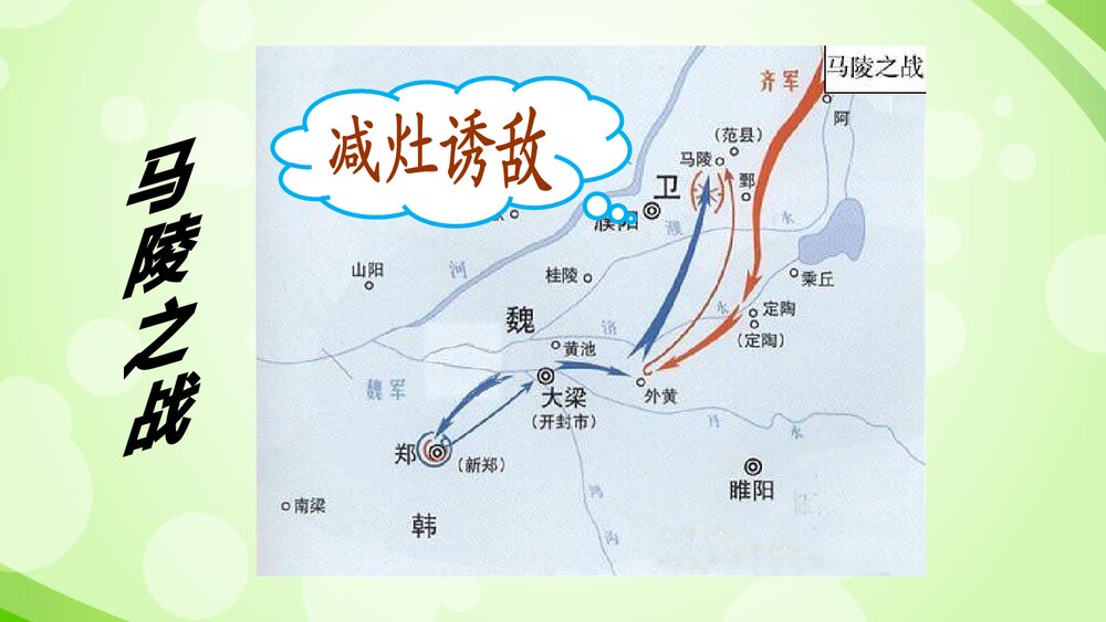 部编七年级历史上册《第7课战国时期的社会变化》教学PPT课件9