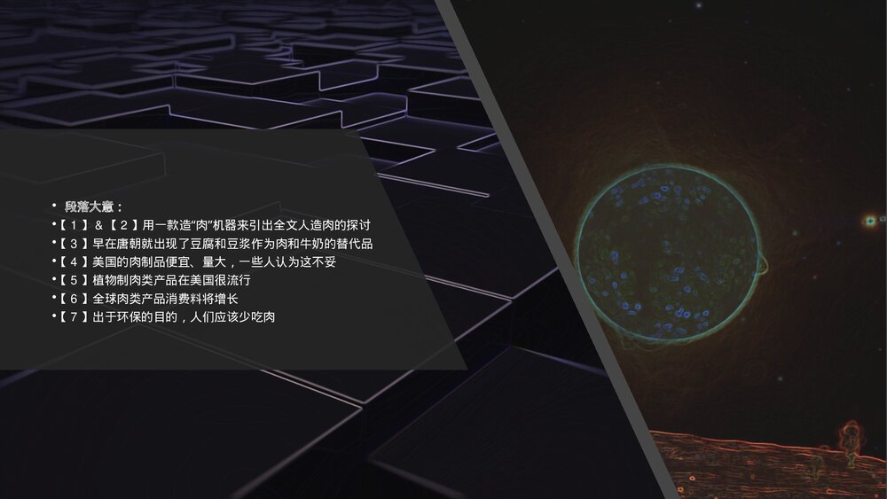 高考英语二轮复习:英语外刊精读:《食物历史》教学PPT课件8