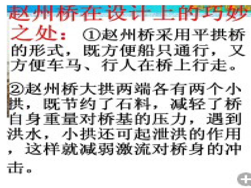 七年级历史下册《第6课 隋唐的科学技术》教学PPT课件4