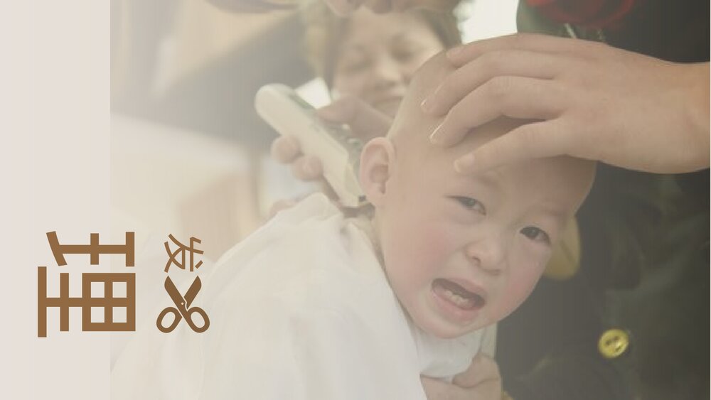 部编版小学语文三年级下册《剃头大师》教育教学PPT课件1