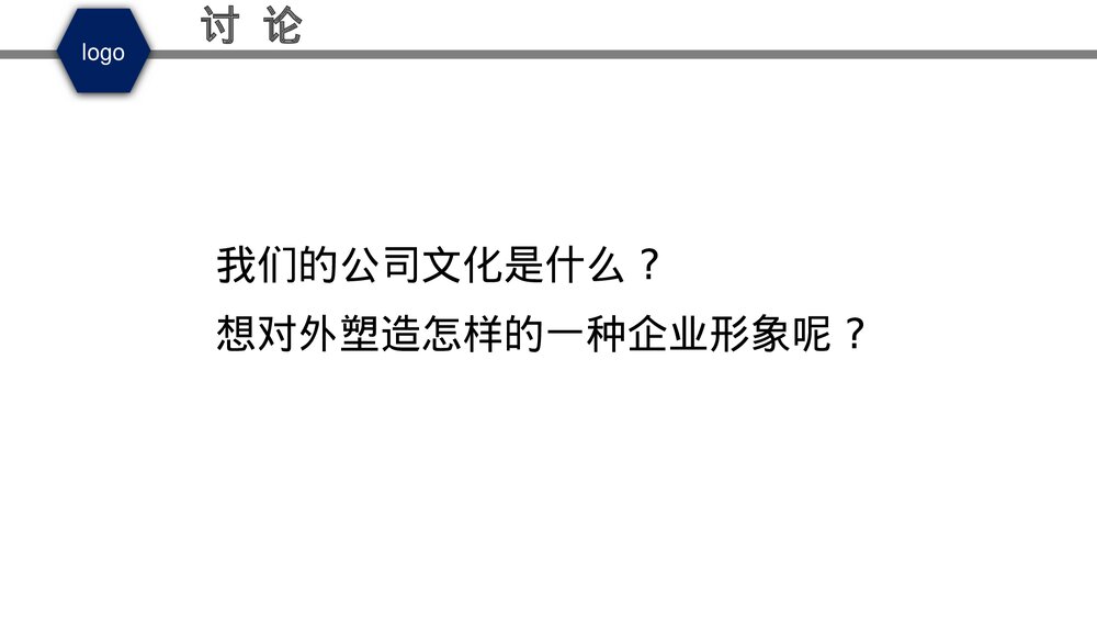 职业商务礼仪培训PPT课件(带内容·共95页)9