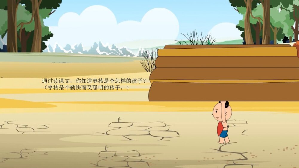 部编版·小学语文三年级下册《枣核》教育教学PPT课件6