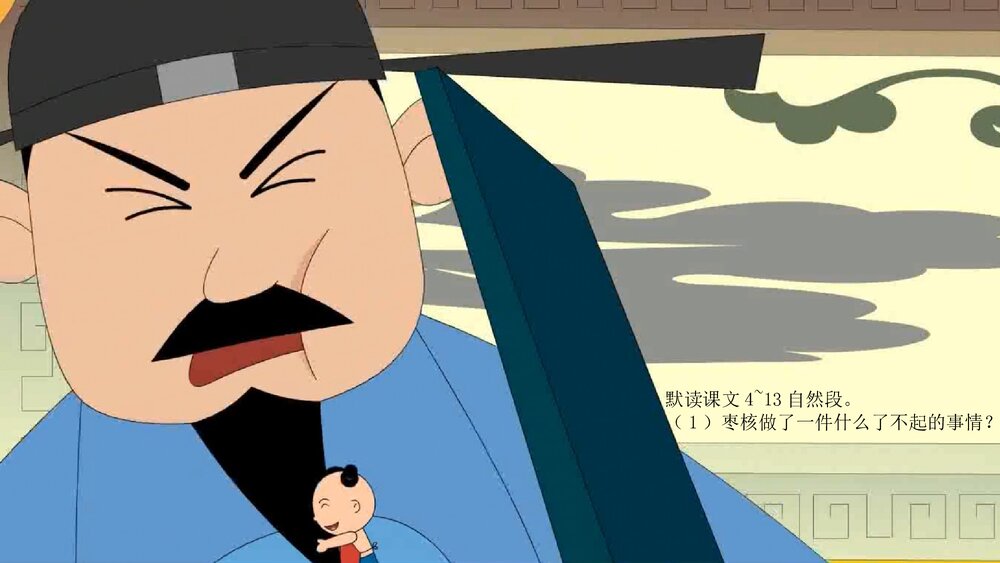 部编版·小学语文三年级下册《枣核》教育教学PPT课件8