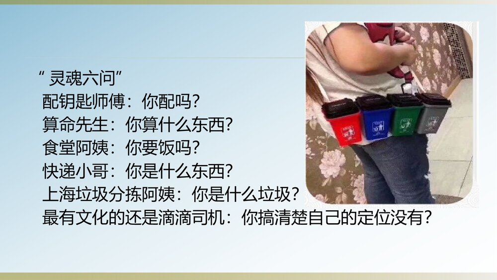 《高教版》中职历史导言课PPT课件(共32张)2