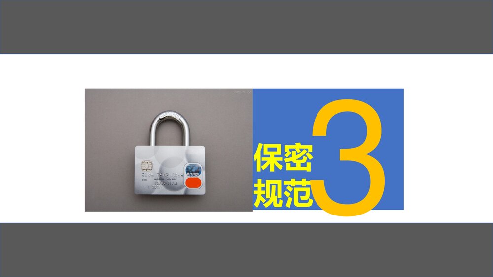 新员工日常行为规范培训PPT课件(带内容·可编辑修改)8