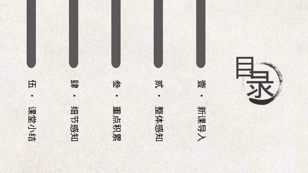 初中人教版七年级语文《卖油翁》教育教学PPT课件3