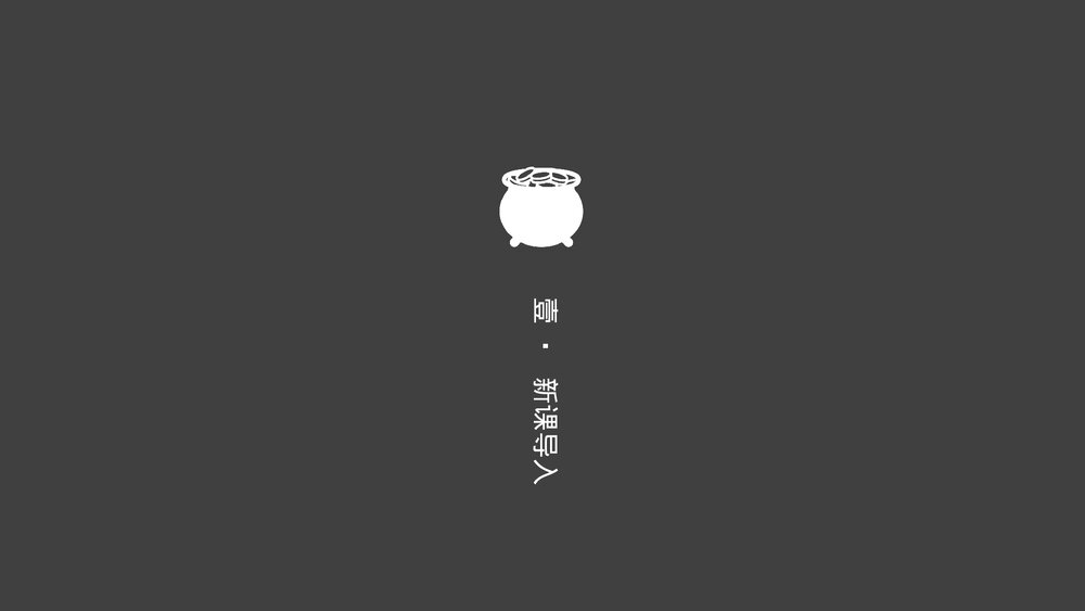 初中人教版七年级语文《卖油翁》教育教学PPT课件4