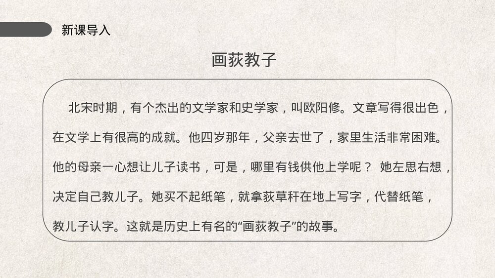 初中人教版七年级语文《卖油翁》教育教学PPT课件5
