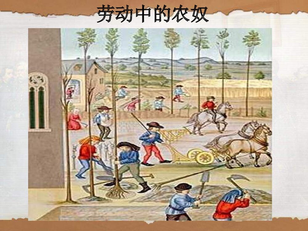 人教版九年级历史上册《第19课 俄国、日本的历史转折》教学PPT课件4