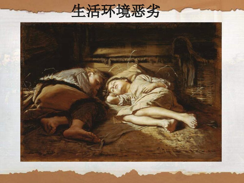 人教版九年级历史上册《第19课 俄国、日本的历史转折》教学PPT课件7