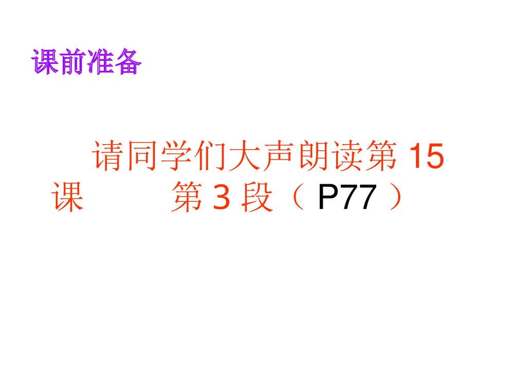 人教版八年级历史下册《第五单元第16课外交事业的发展》教学PPT课件1