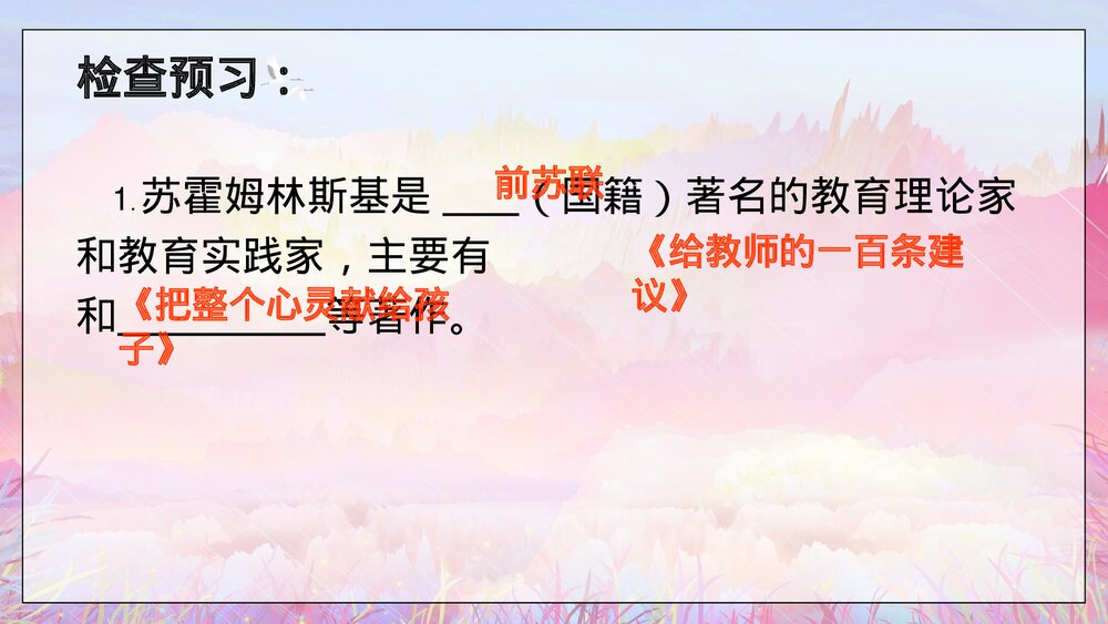 初中语文九年级《致女儿的信》教育教学PPT课件2