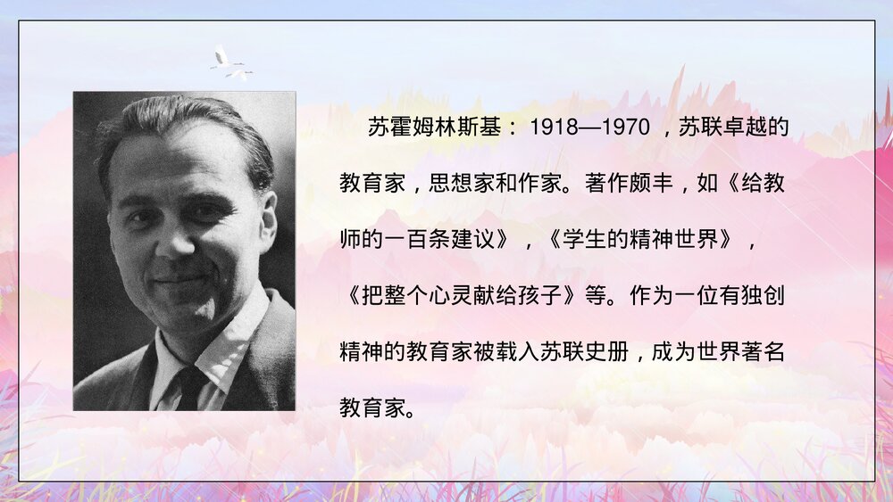 初中语文九年级《致女儿的信》教育教学PPT课件3