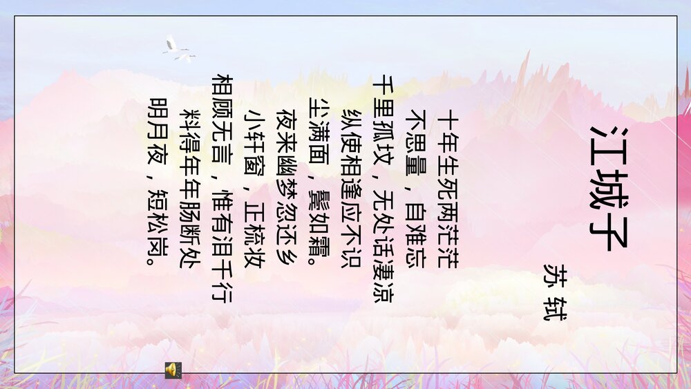 初中语文九年级《致女儿的信》教育教学PPT课件8