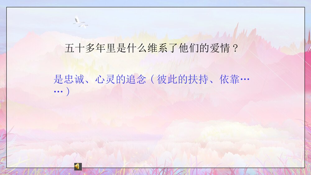 初中语文九年级《致女儿的信》教育教学PPT课件9
