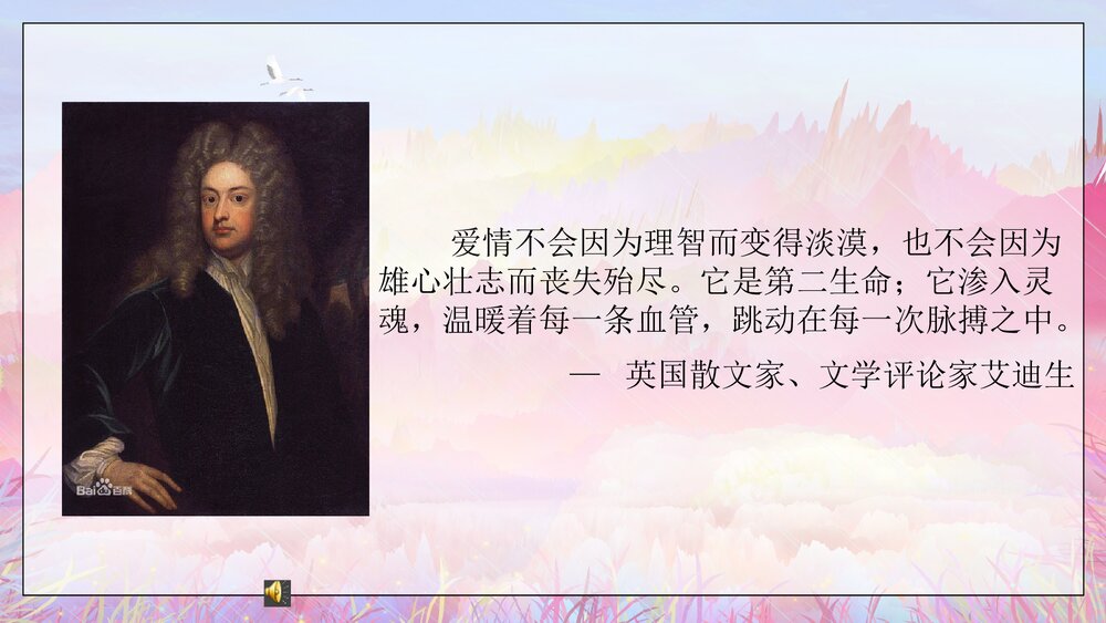 初中语文九年级《致女儿的信》教育教学PPT课件10