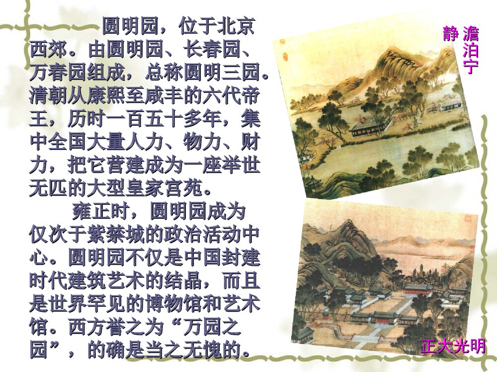 人教版八年级历史上册《第2课 第二次鸦片战争期间列强侵华罪行》教学PPT课件7