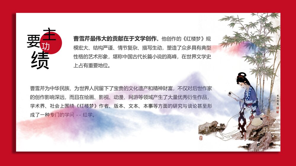 中国古典四大名著导读《红楼梦》教学PPT课件5