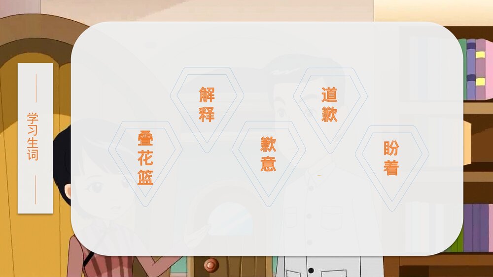 部编版小学语文三年级下册《我不能失信》教育教学PPT课件2