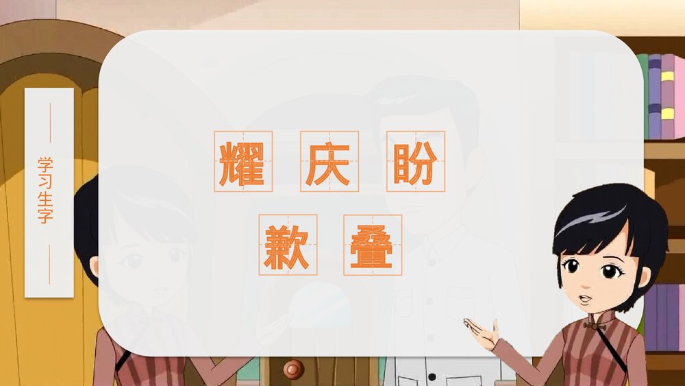 部编版小学语文三年级下册《我不能失信》教育教学PPT课件3