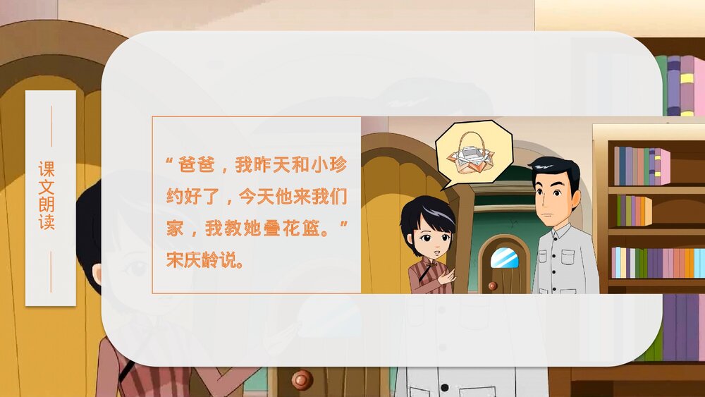部编版小学语文三年级下册《我不能失信》教育教学PPT课件6