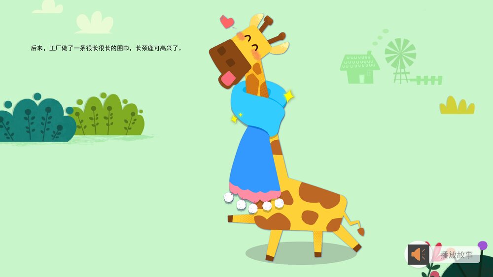 《熊猫百货商店》幼儿园中班语言教育主题PPT课件下载(含word教案)8