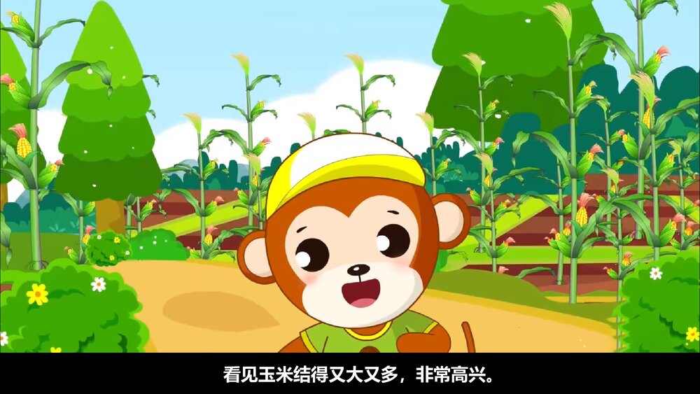 小猴子下山PPT课件(带纯音·共19页)4
