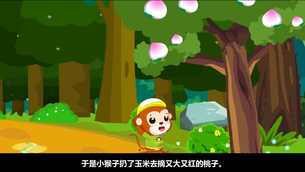 小猴子下山PPT课件(带纯音·共19页)8