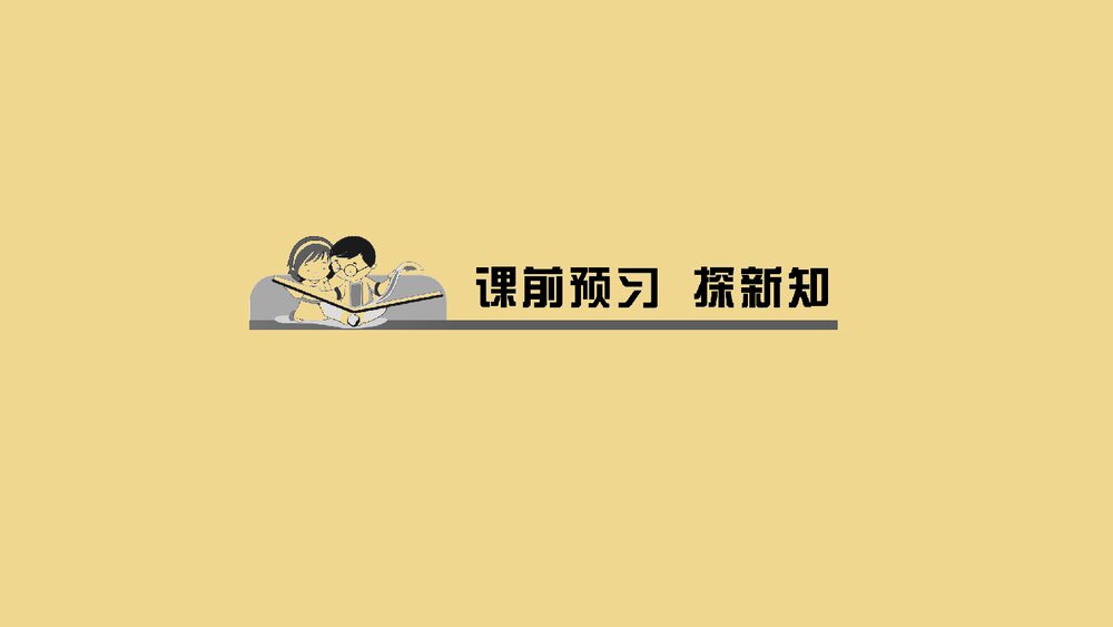 人教版七年级历史下册《第14课 明朝的统治》教学PPT课件2
