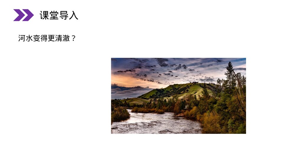 人教版初中化学九年级上册《化学使世界变得更加绚丽多彩》PPT课件4